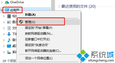 win10系统关闭user共享的两种方法【图文】