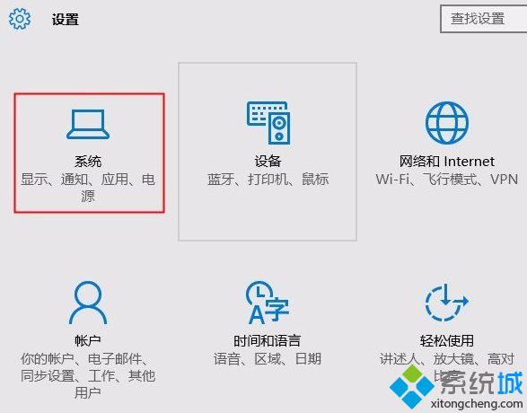 Win10系统中edge浏览器字体出现模糊如何解决