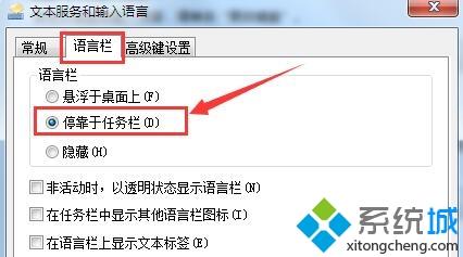 win7按不出来输入法怎么办？win7按不出来输入法的修复方法