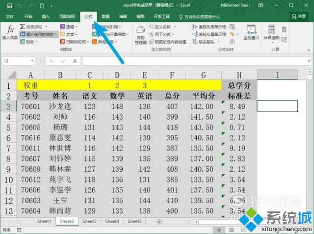 windowsxp系统如何使用excel中的replace函数