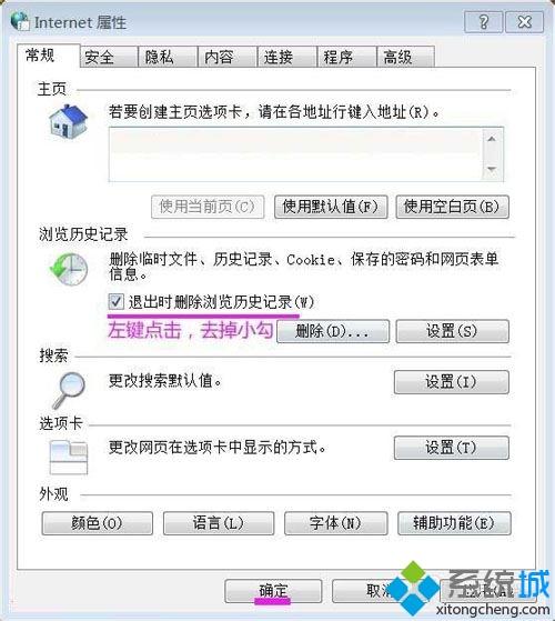 Win10系统启动时提示inetcpl.cpl错误的解决方法