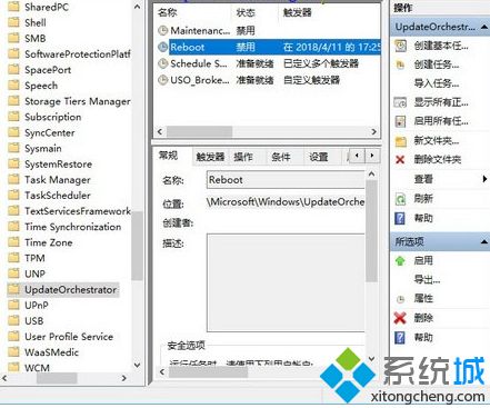 Windows10系统如何禁用已计划自动重启