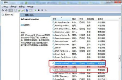 win7系统提示此windows副本不是正版7601怎么解决