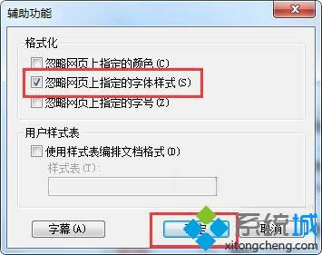 win7修改ie浏览器网页字体的具体方法