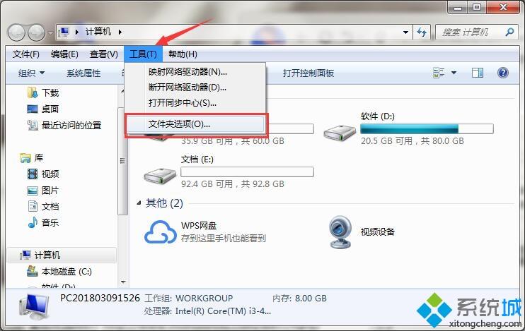 win10工具栏里找不到文件夹选项怎么恢复