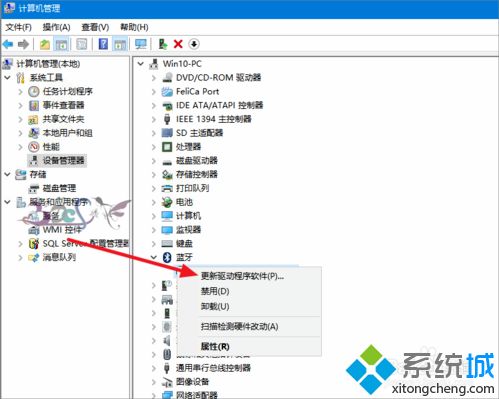 Win10系统安装蓝牙驱动的详细步骤（图文）