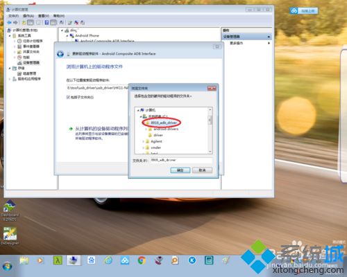 win10系统安装adb驱动的详细步骤