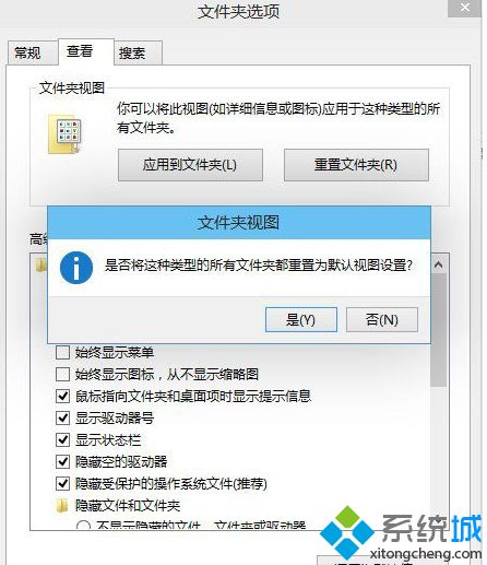 windows10系统怎么统一重置文件夹的视图