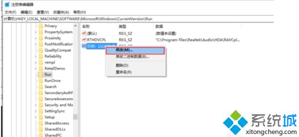 win10注册表怎么修改启动项|win10注册表修改开机启动项教程