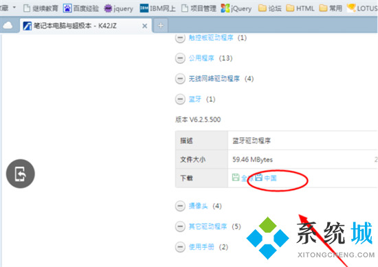 蓝牙驱动怎么安装win7 win7蓝牙驱动安装教程