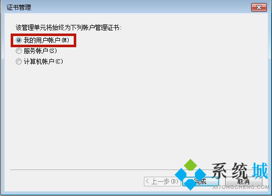 轻松处理win7电脑浏览器证书过期问题