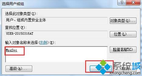 如何解决win7不能启动firewall服务的问题