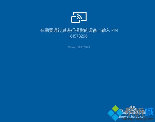 手机怎么投屏到win10电脑_手机投屏电脑win10的图文步骤