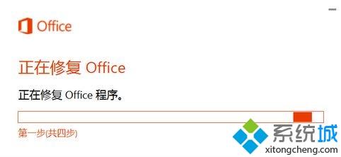 Windows10遇到Office组件异常的修复方法