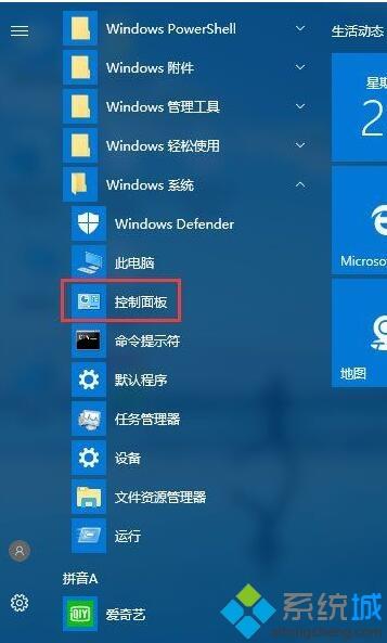 Win10系统笔记本玩绝地求生(吃鸡)卡怎么办