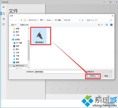 win10 print3d怎么用_win10使用print3d的方法