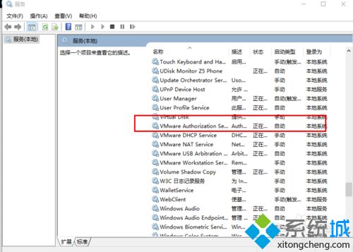 win7系统下打开虚拟机提示connect to the virtual machine怎么办