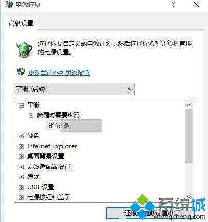 win10系统待机后打不开电脑如何解决