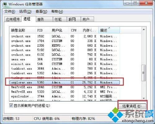 win7右下角无线网络图标不见了怎么办