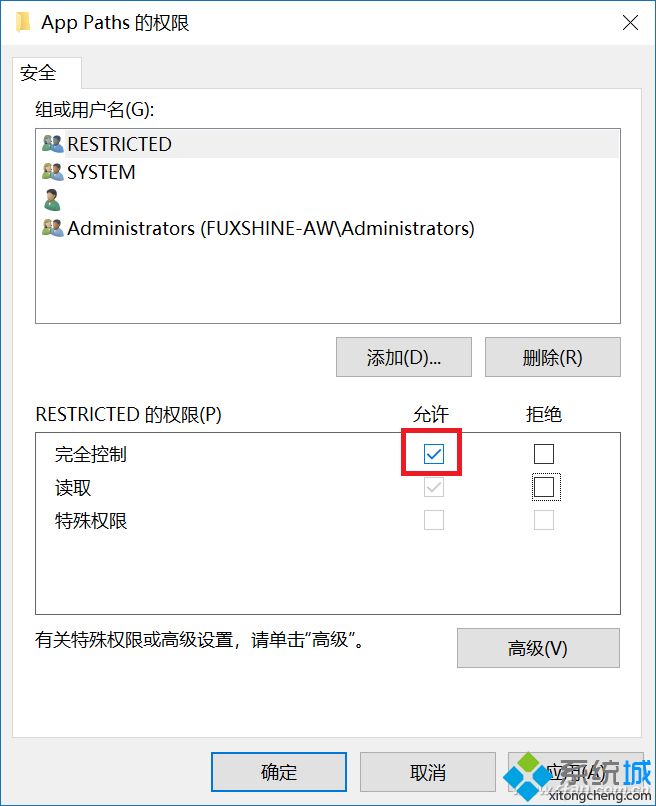 win10安装软件出现“无法注册到系统中”如何解决