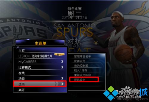 win10系统电脑运行NBA2K14不流畅怎么办