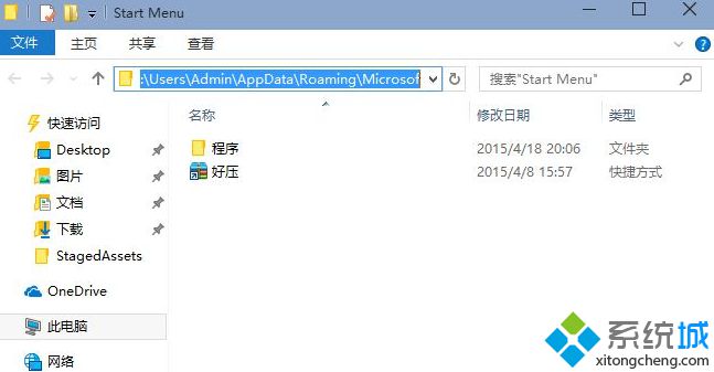 Win10系统下怎么在开始菜单中添加快捷方式图标【图】