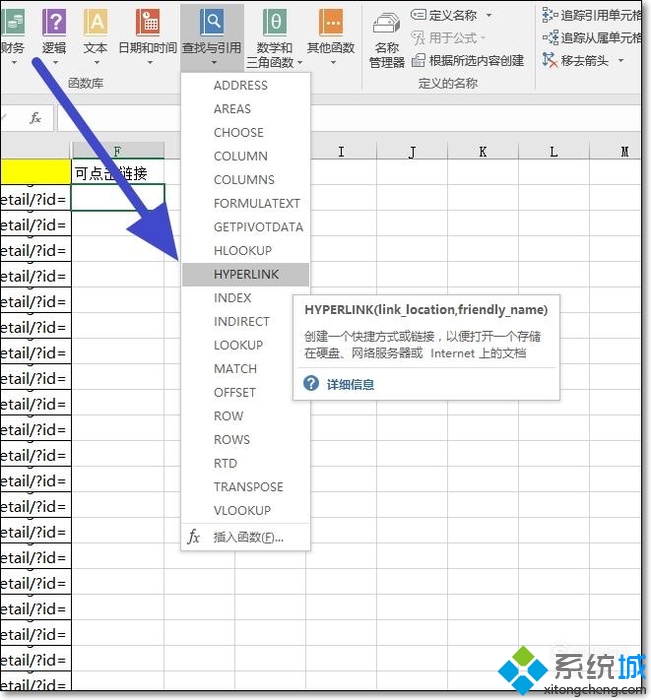 xp系统下excel表格链接无法点击的解决方法