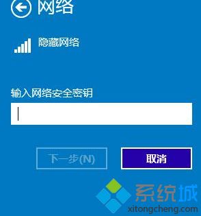 win10系统添加隐藏无线网的方法