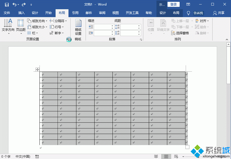 win10系统调整word表格间距的方法【图文】