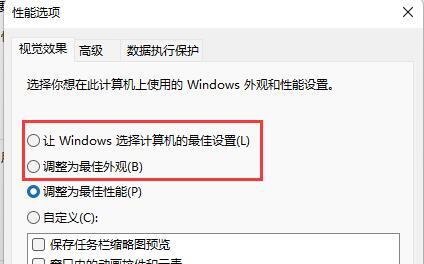 win11不显示缩略图 win11系统最佳设置修改