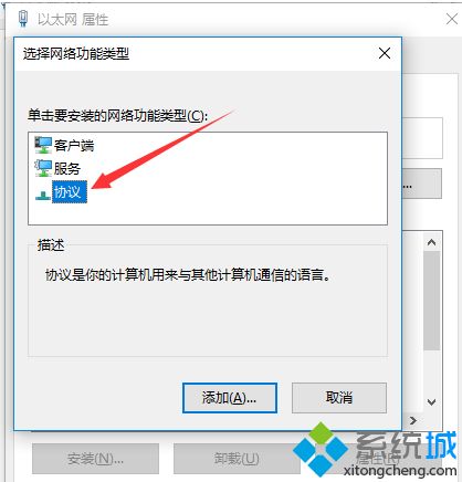 win7怎么装ipx协议_win7安装ipx协议的操作步骤