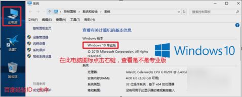 Win10正式版激活工具的使用方法