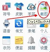 win10系统如何修改百度输入法截图默认保存文件名