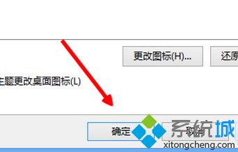 win7桌面上计算机图标怎么找回