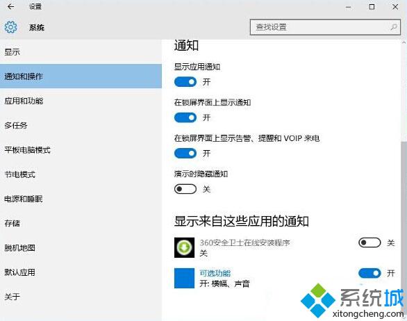 Win10应用通知列表残留项目怎么删除？Win10应用通知列表残留项目的删除方法