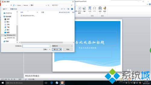 windows10系统下PPT如何插入声音