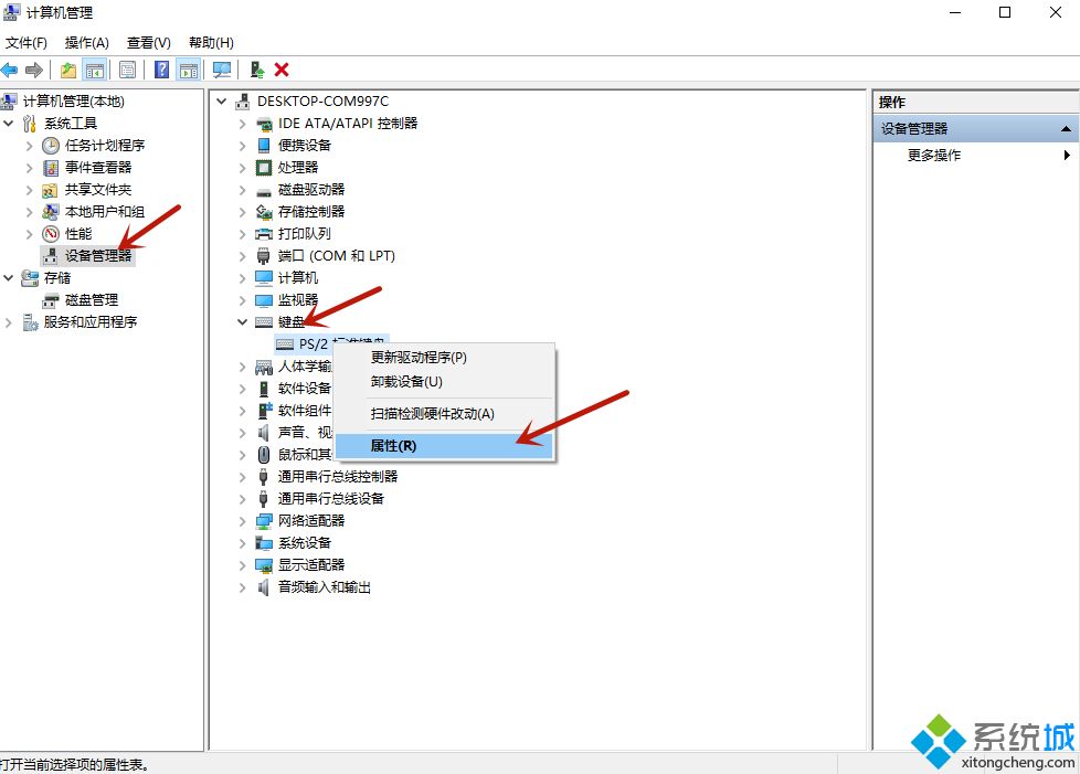 win10系统下键盘锁住了打不了字怎么解锁