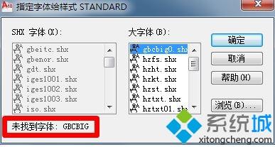 win7系统下cad文字显示不全如何修复