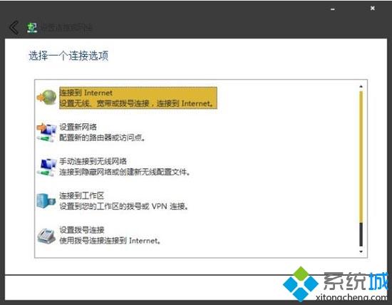 win7系统宽带拨号不见了怎么办_win7宽带拨号在哪