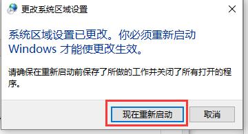 win10记事本乱码怎么恢复