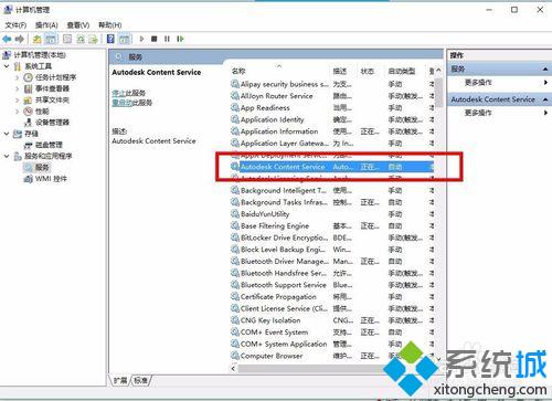 win10系统下autodesk开机会自启怎么办