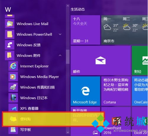 win10系统怎么在电脑桌面上添加文字 win10系统桌面添加便利签方法