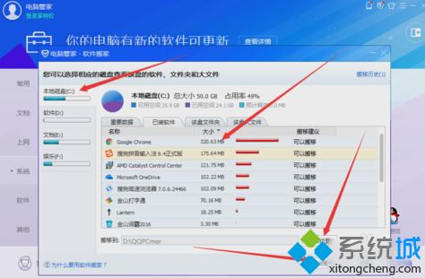 Win10系统C盘满了如何清理|Win10系统C盘满了的清理方法