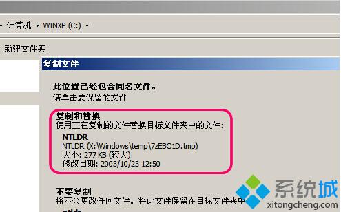 大地XP系统开机出错提示Loader error 3的解决方案