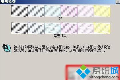 XP系统下epson怎样清洗打印头|XP系统下epson清洗打印头的技巧