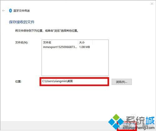 win10电脑如何发送文件到安卓手机？win10电脑发送文件到安卓手机的方法