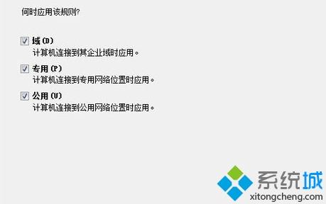 win7如何禁止程序联网_windows7禁止应用联网的方法