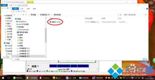 Windows10系统下创建虚拟磁盘的方法