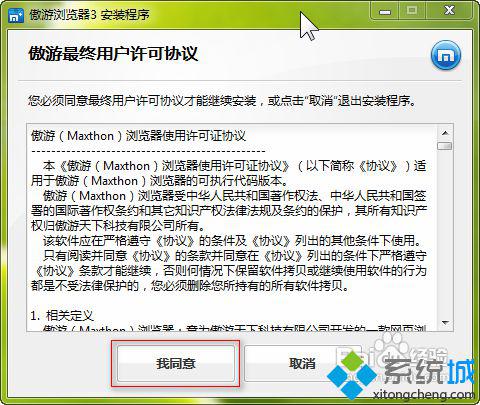 win10系统如何安装傲游浏览器