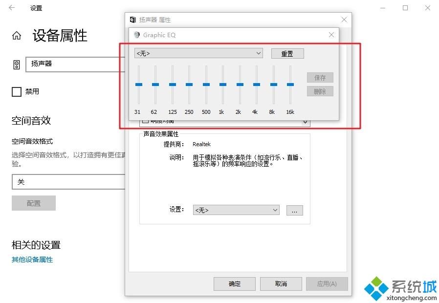 win10系统下将音量调到最大但是声音还是很小声如何解决